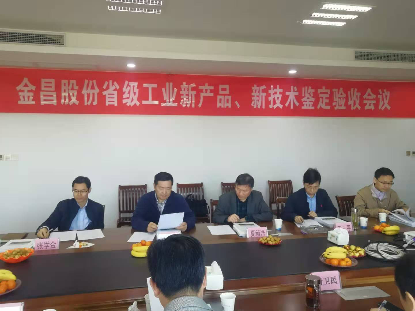 我司召开新产品、 新技术鉴定验收会